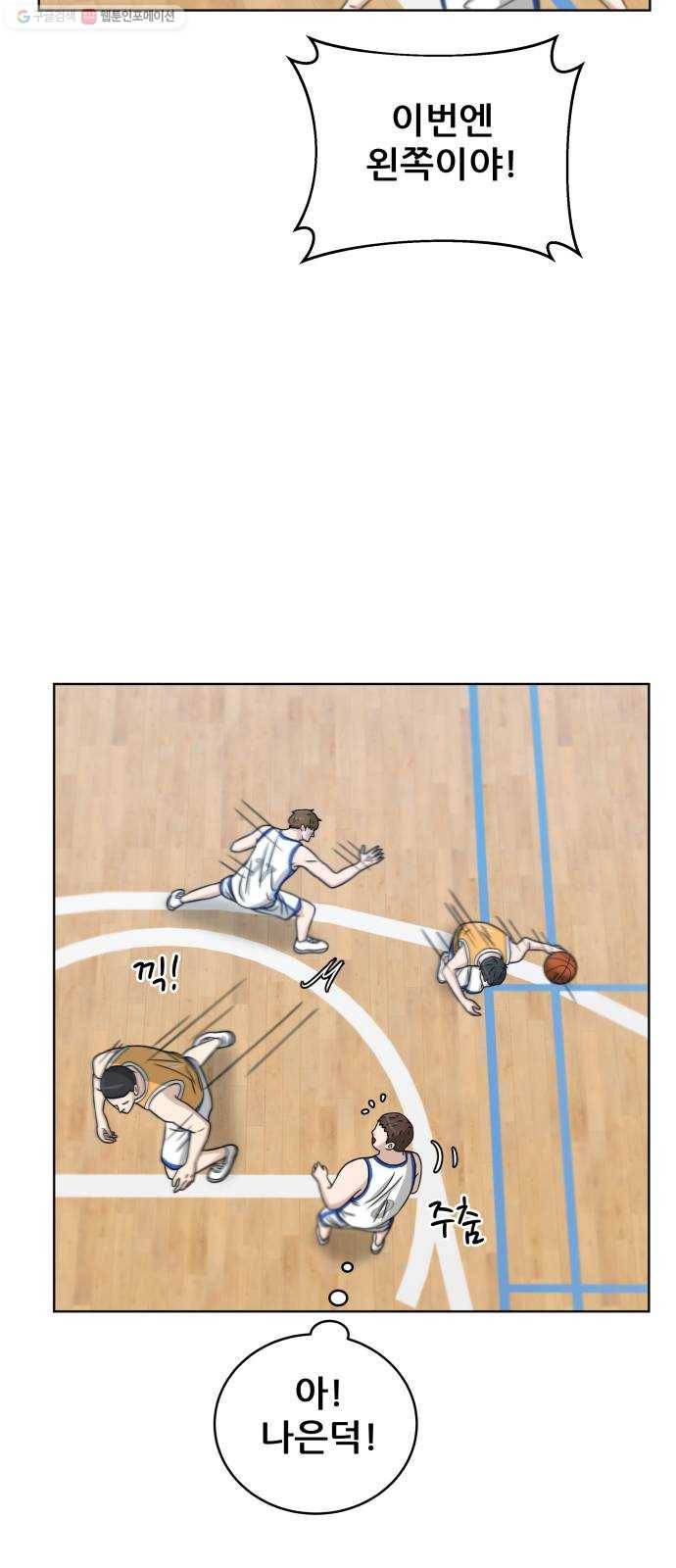 빅맨 26화 33