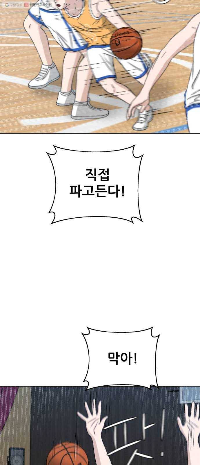 빅맨 26화 35