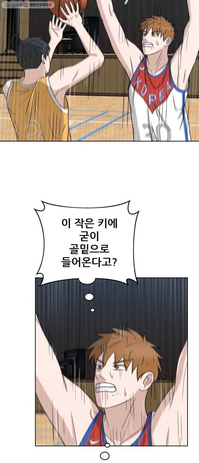 빅맨 26화 36