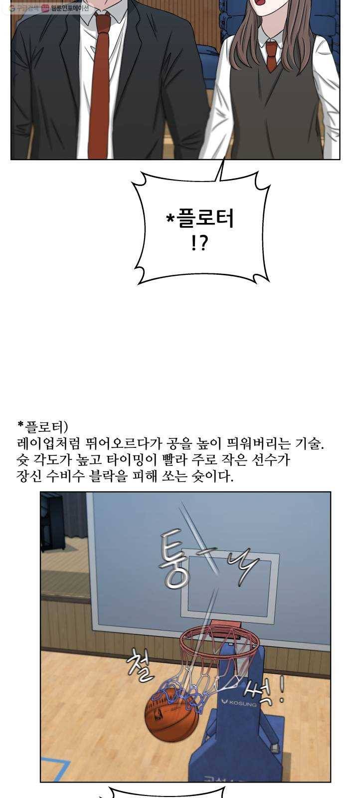 빅맨 26화 39