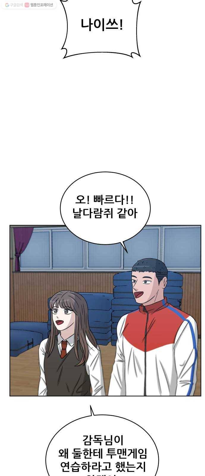 빅맨 26화 40