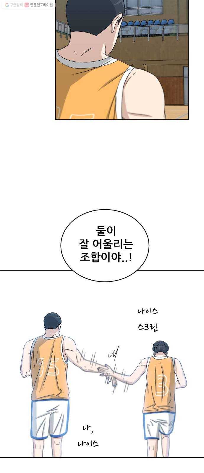 빅맨 26화 42