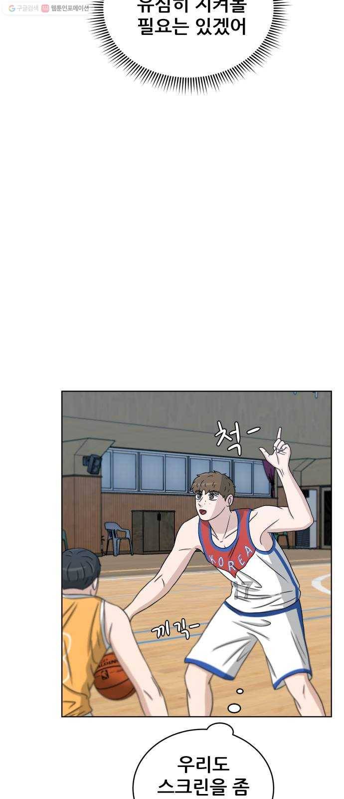 빅맨 26화 44