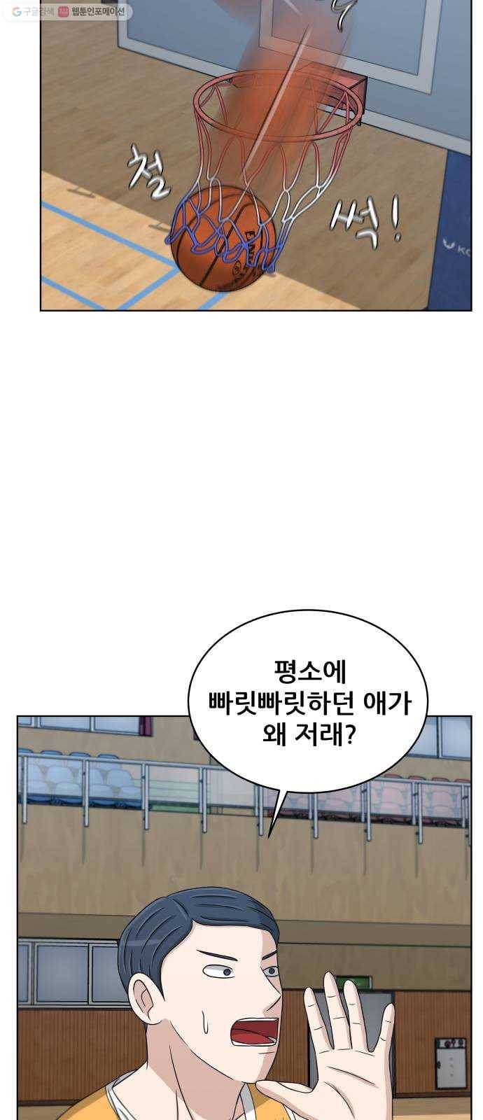 빅맨 26화 49