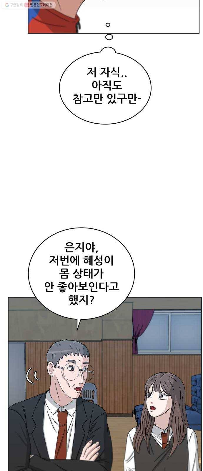 빅맨 26화 52