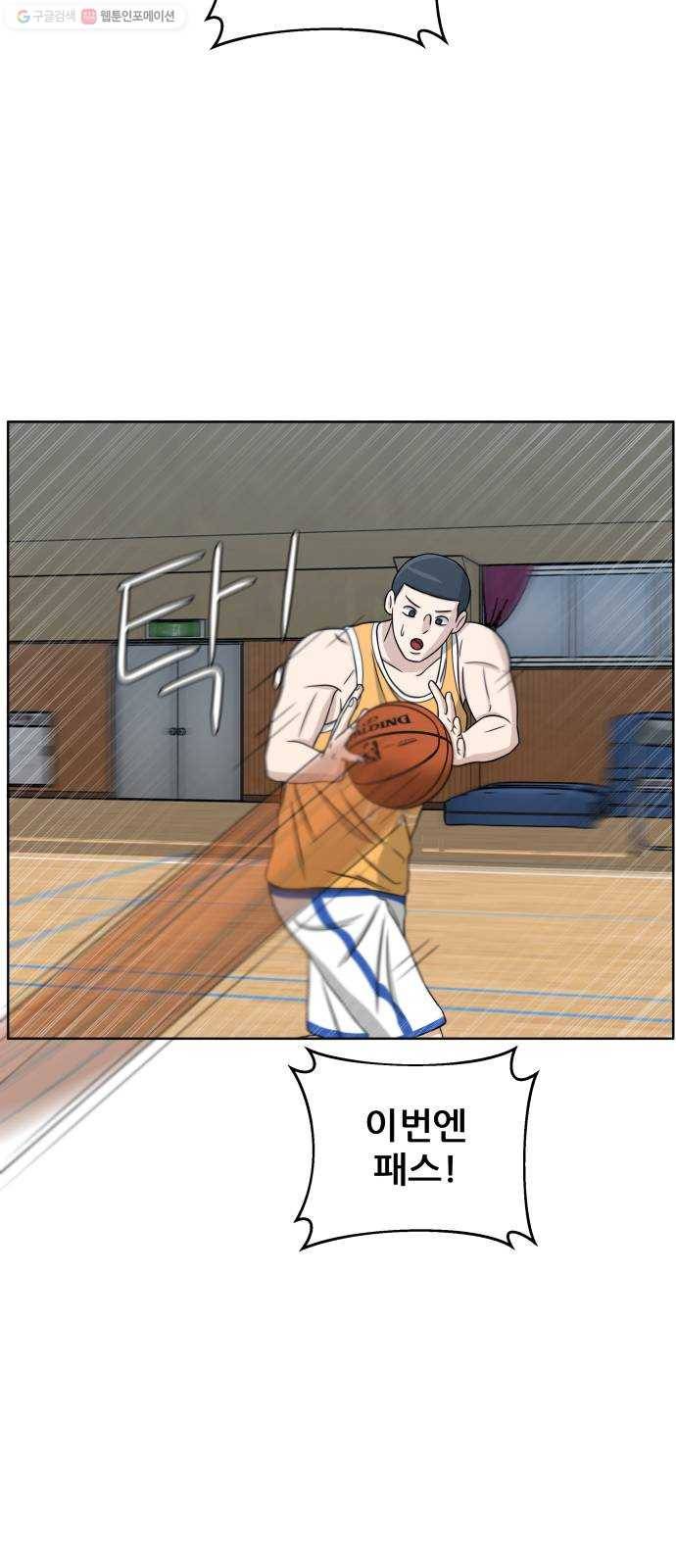 빅맨 26화 55