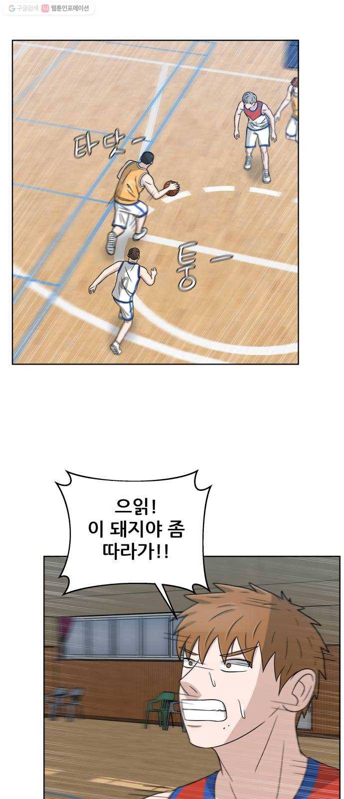 빅맨 26화 56