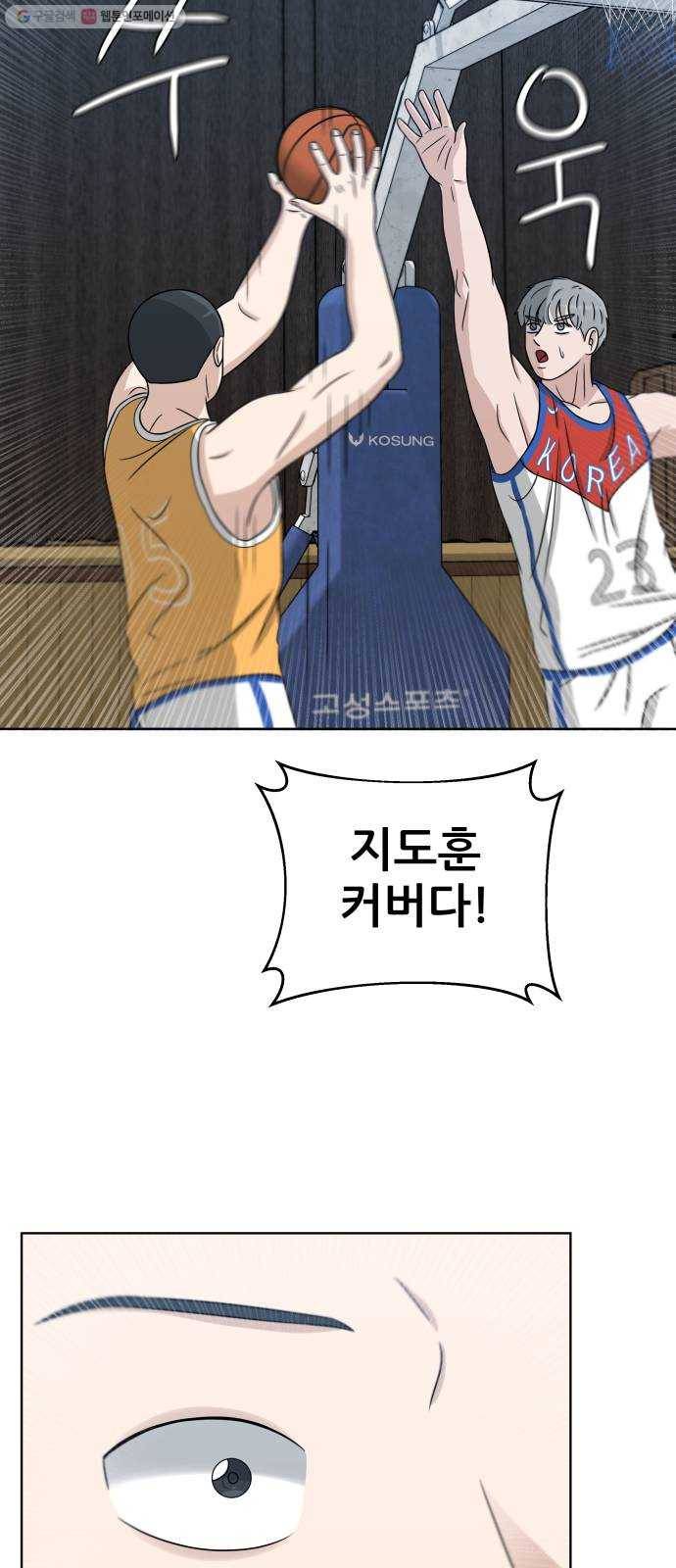 빅맨 26화 58