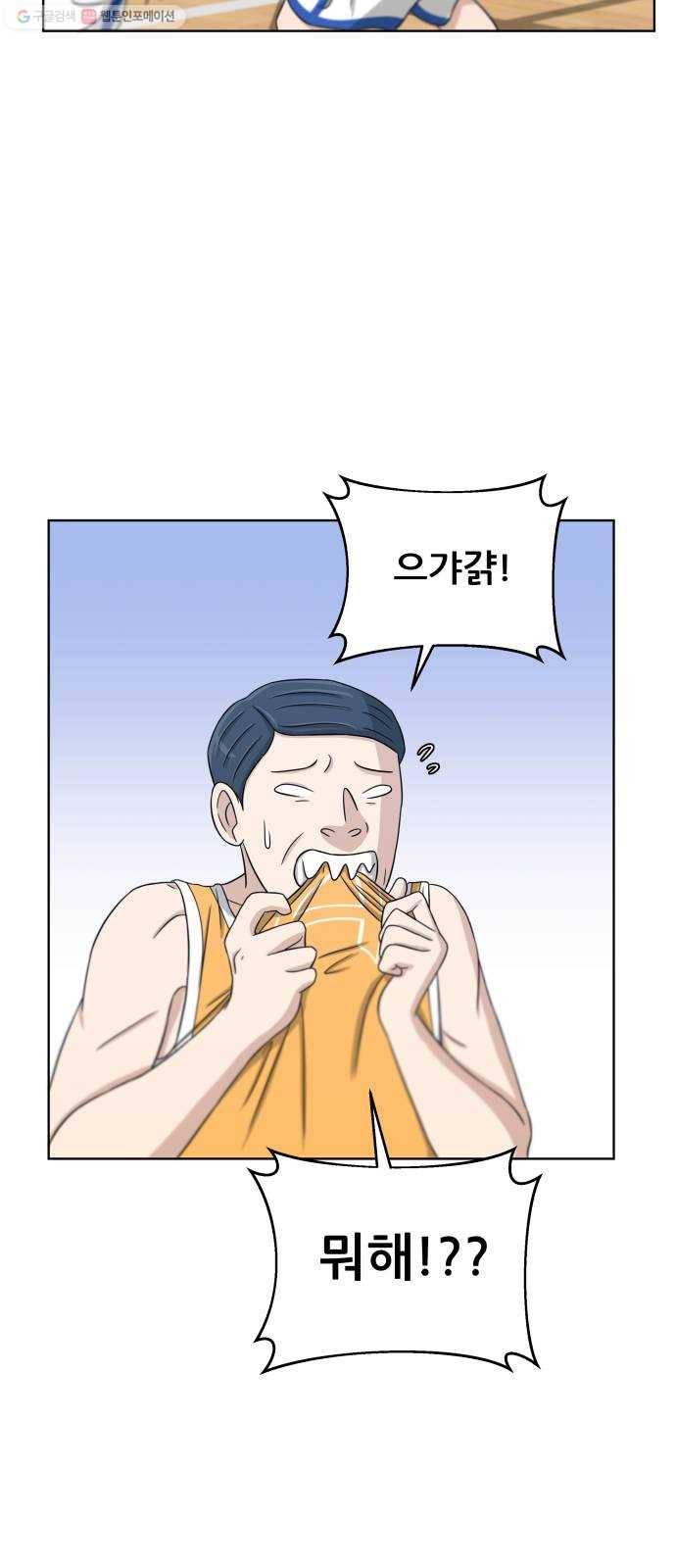 빅맨 26화 63