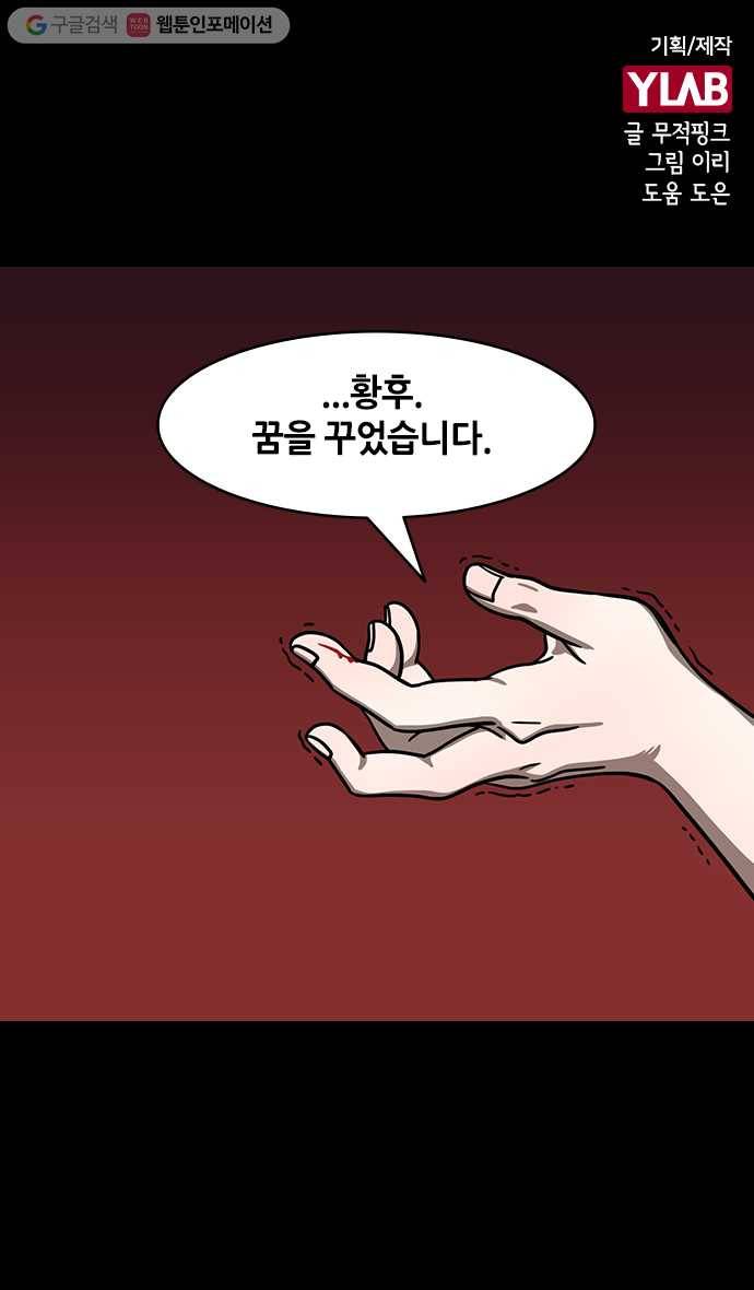 삼국지톡 관도대전_84.허리띠에 숨긴 피눈물 1