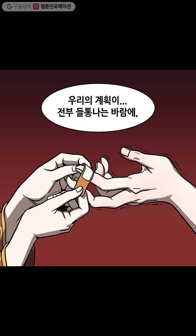 삼국지톡 관도대전_84.허리띠에 숨긴 피눈물 2
