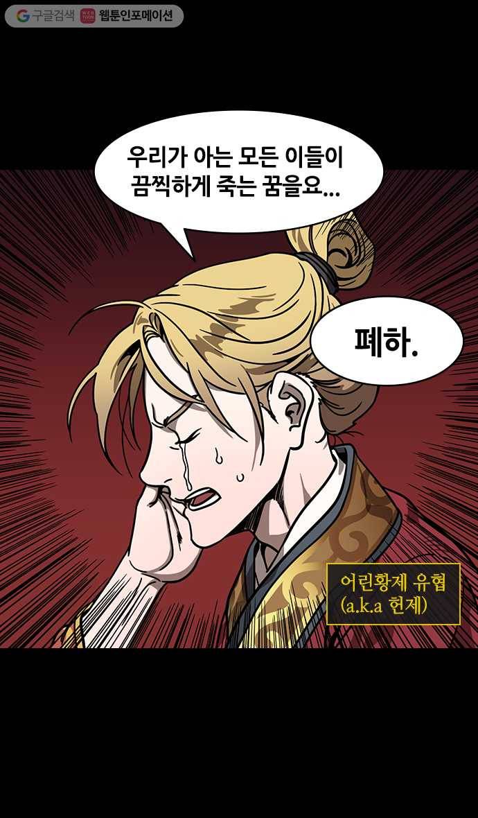 삼국지톡 관도대전_84.허리띠에 숨긴 피눈물 3