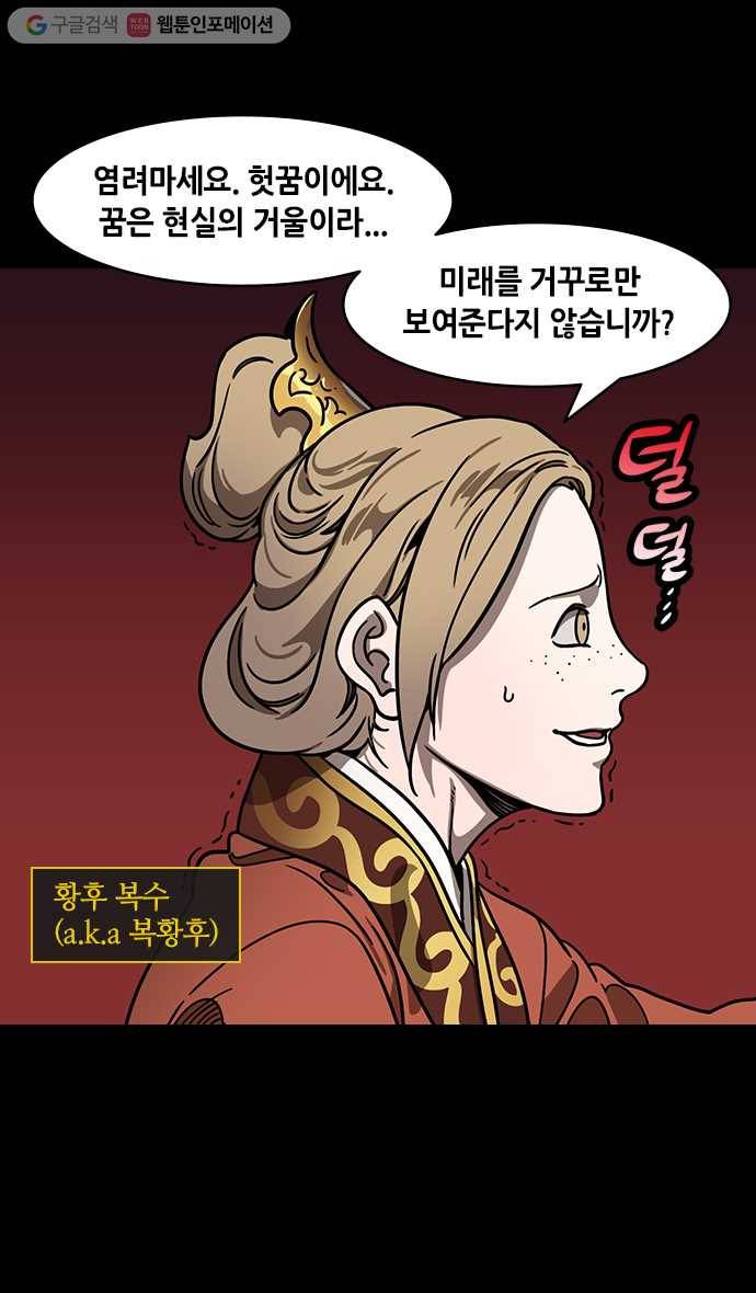 삼국지톡 관도대전_84.허리띠에 숨긴 피눈물 4