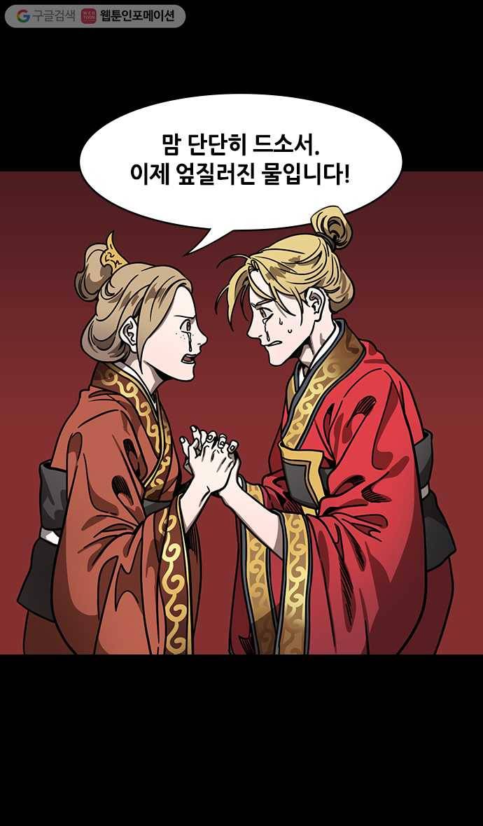 삼국지톡 관도대전_84.허리띠에 숨긴 피눈물 5