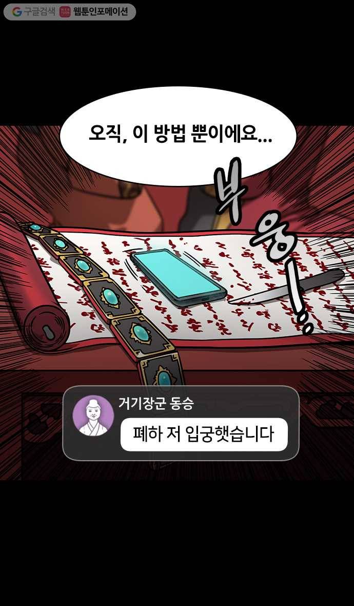 삼국지톡 관도대전_84.허리띠에 숨긴 피눈물 6