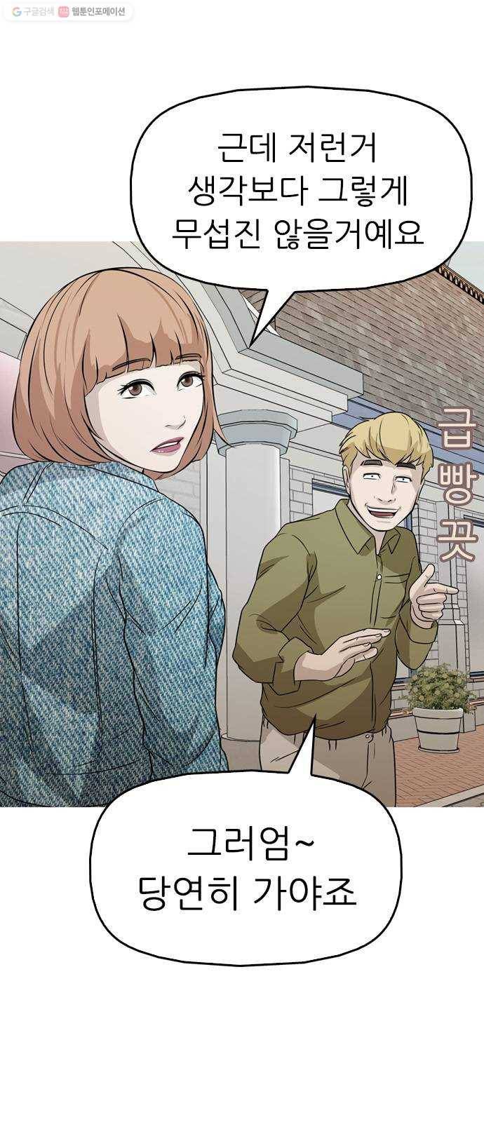 성인초딩 25화 2