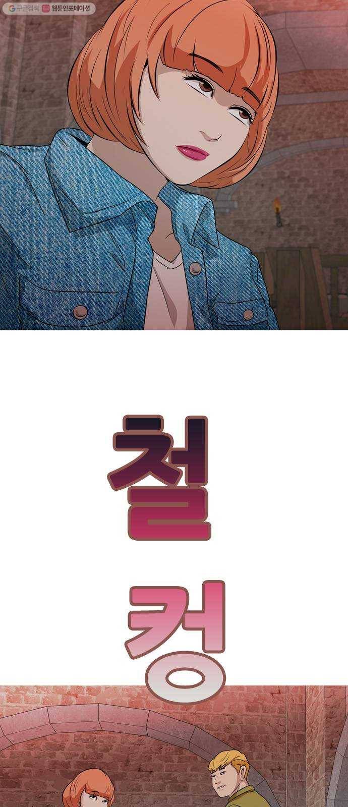 성인초딩 25화 10