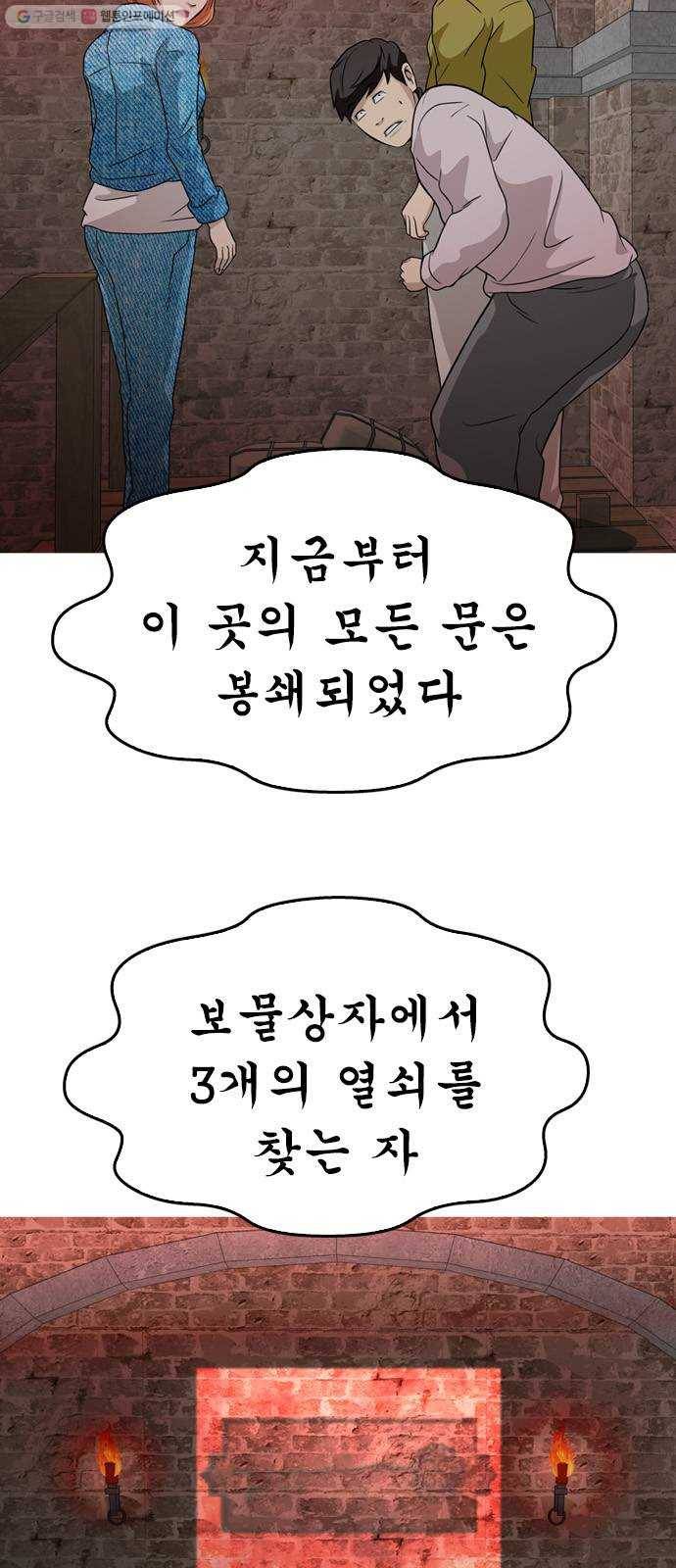 성인초딩 25화 11