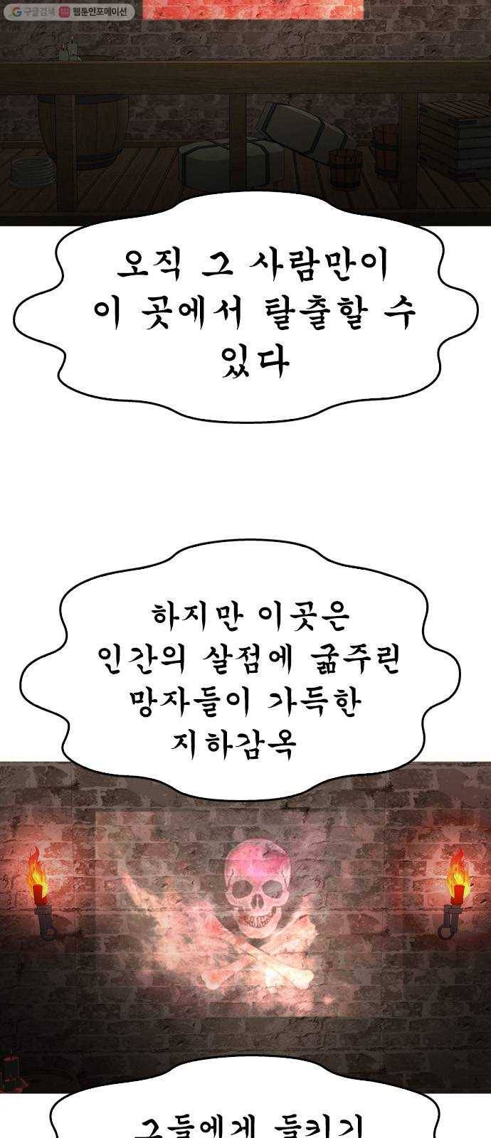 성인초딩 25화 12