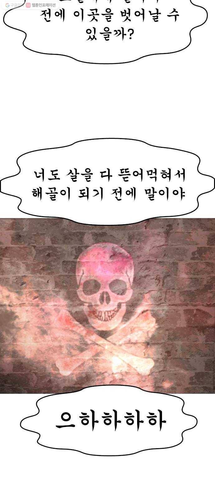 성인초딩 25화 13
