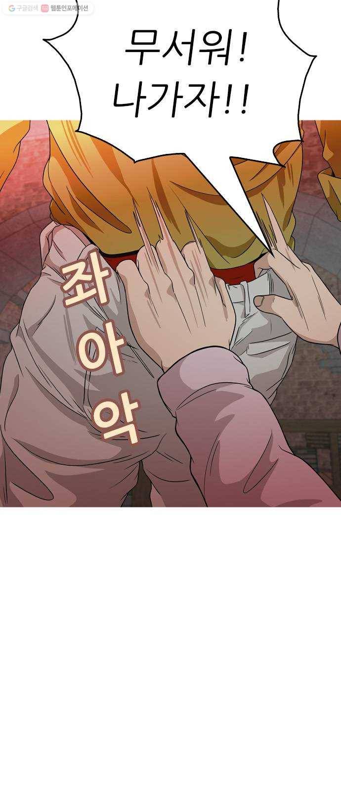 성인초딩 25화 15