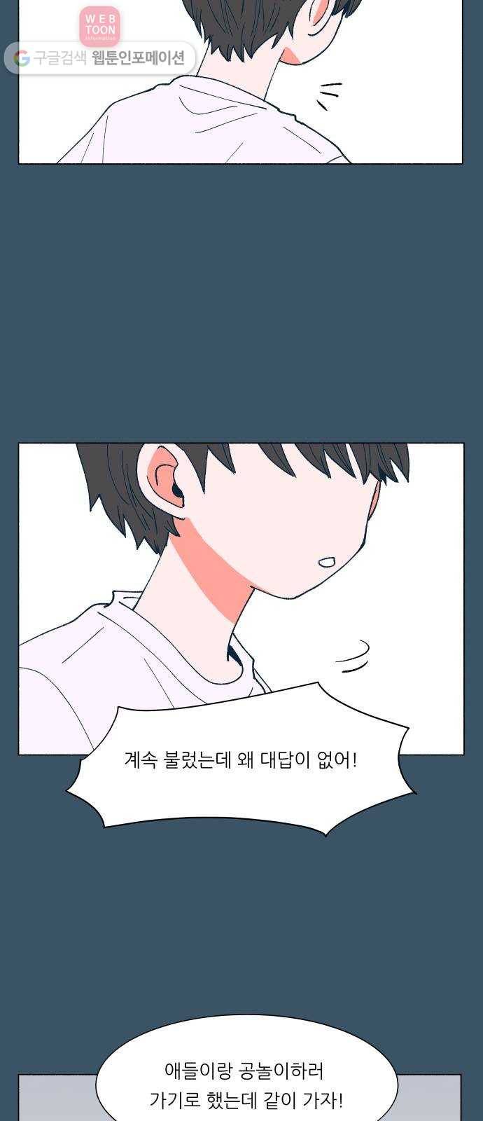 숲속의 담 34화 2
