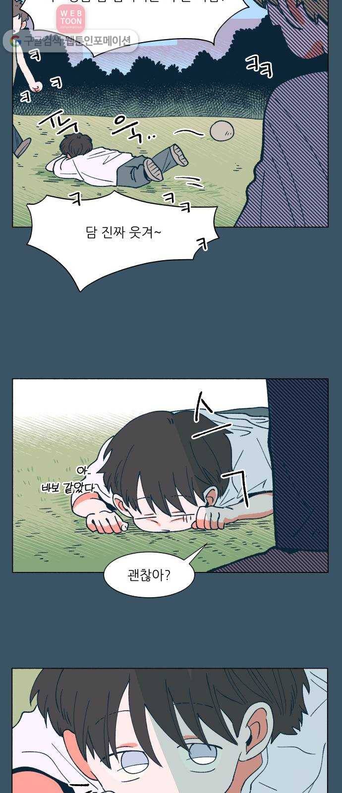 숲속의 담 34화 7