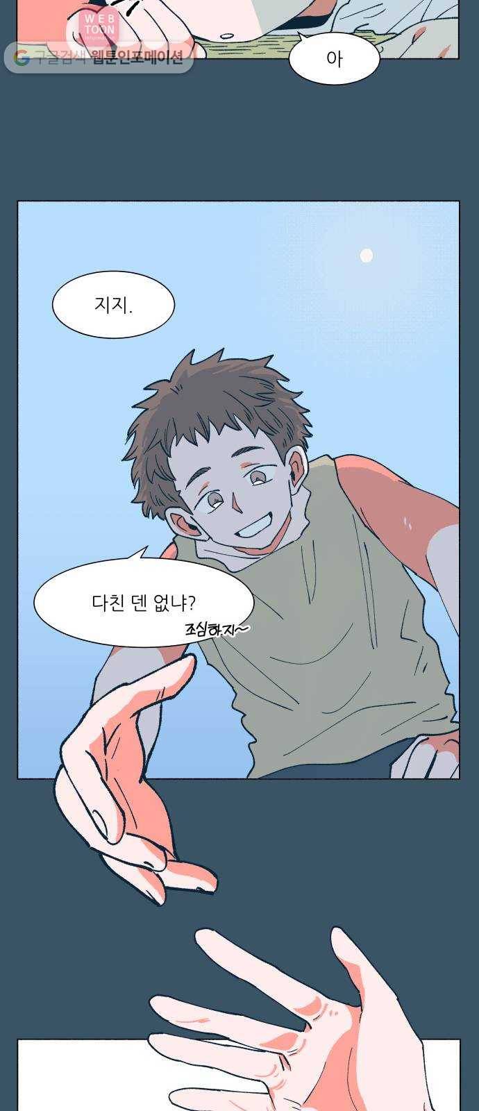 숲속의 담 34화 8