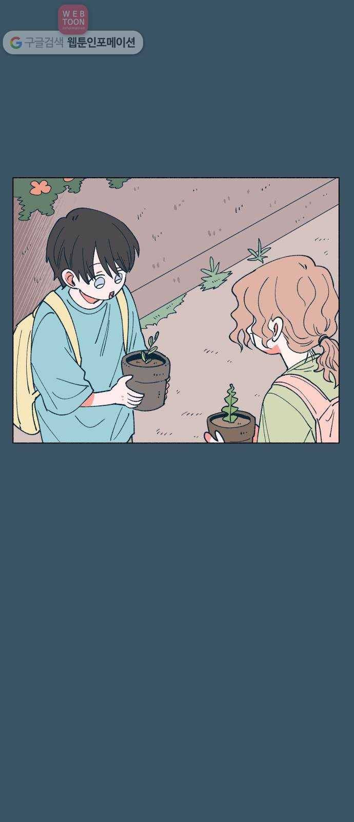 숲속의 담 34화 11