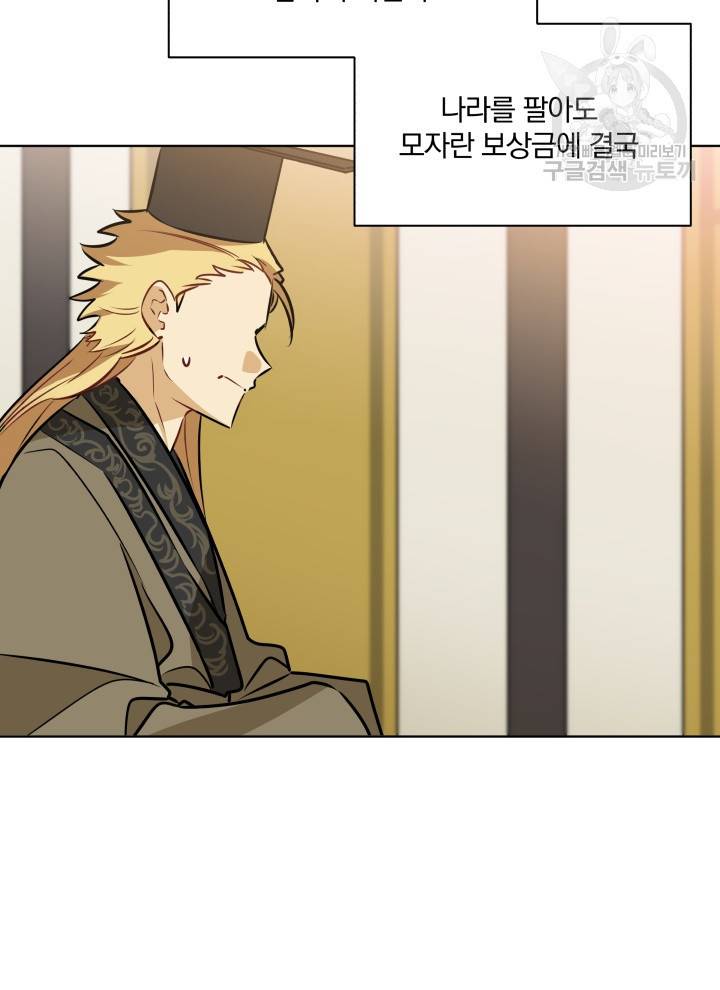 꽃을 문 짐승 87화 6