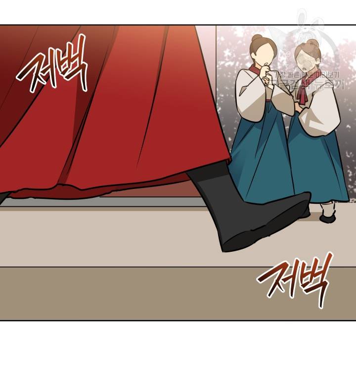 꽃을 문 짐승 87화 11