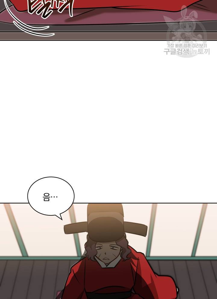 꽃을 문 짐승 87화 14
