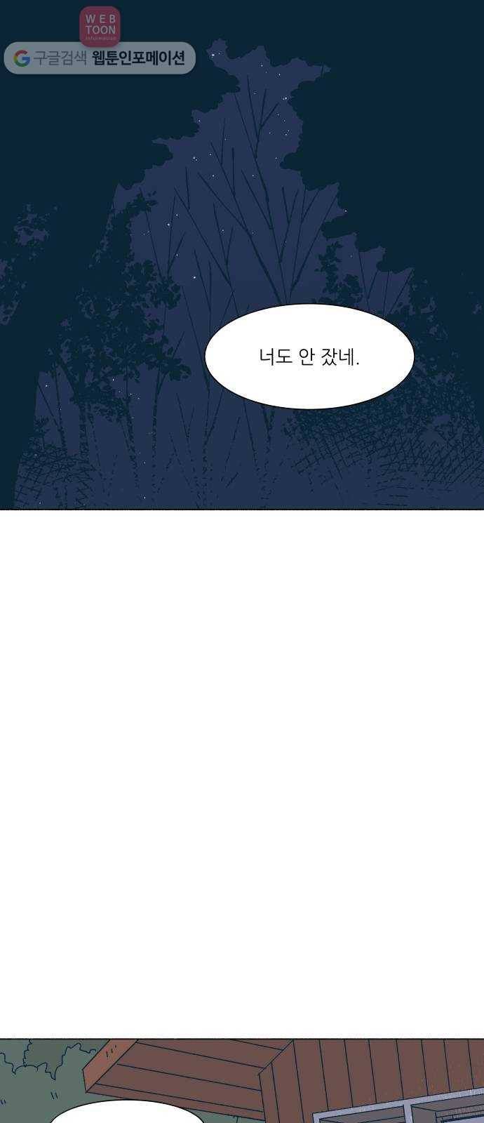 숲속의 담 49화 3