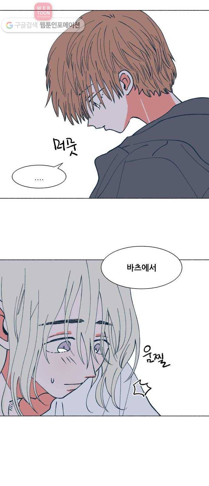 숲속의 담 49화 5