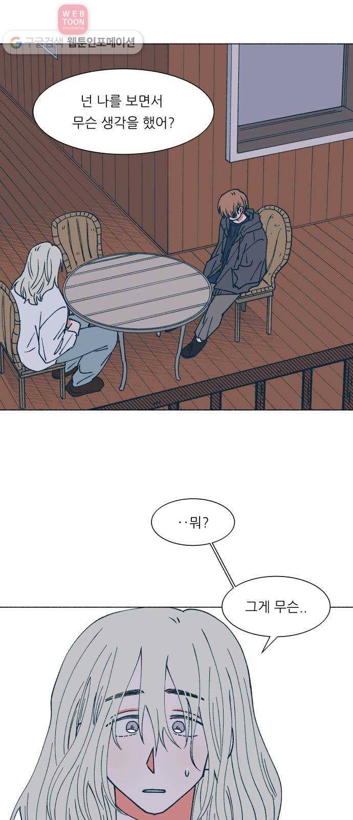 숲속의 담 49화 6