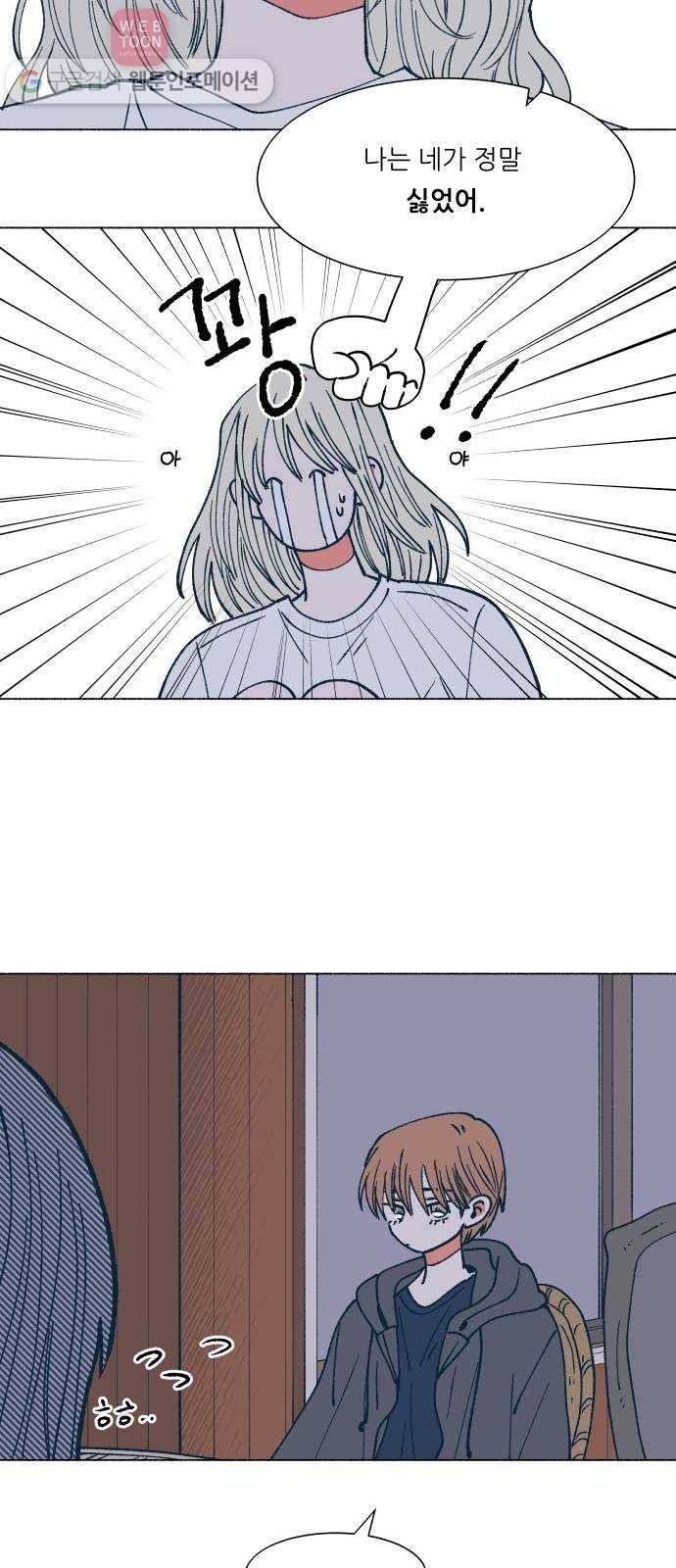 숲속의 담 49화 7