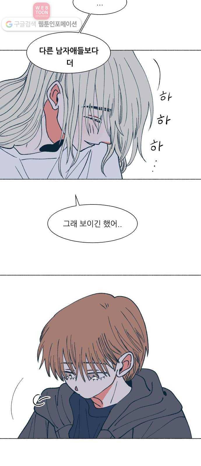 숲속의 담 49화 8