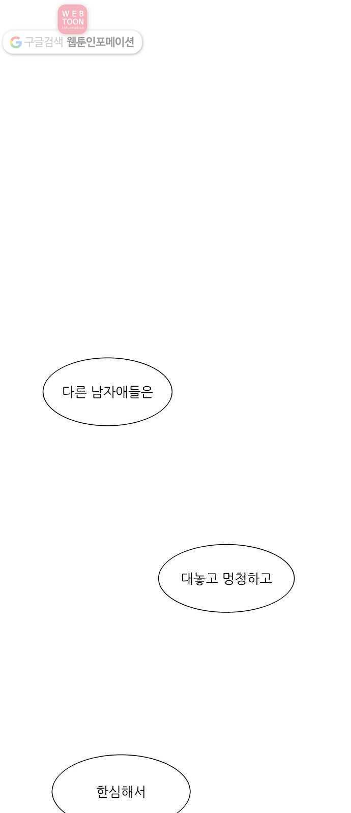 숲속의 담 49화 9