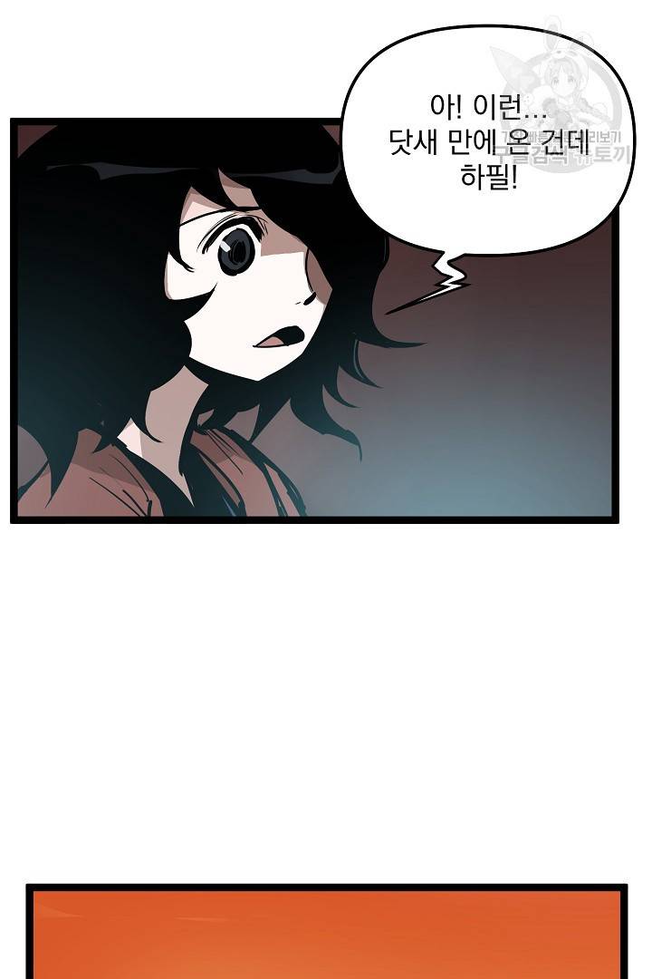 무인이곽 6화 10