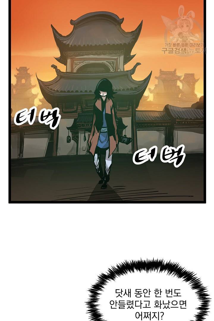 무인이곽 6화 11