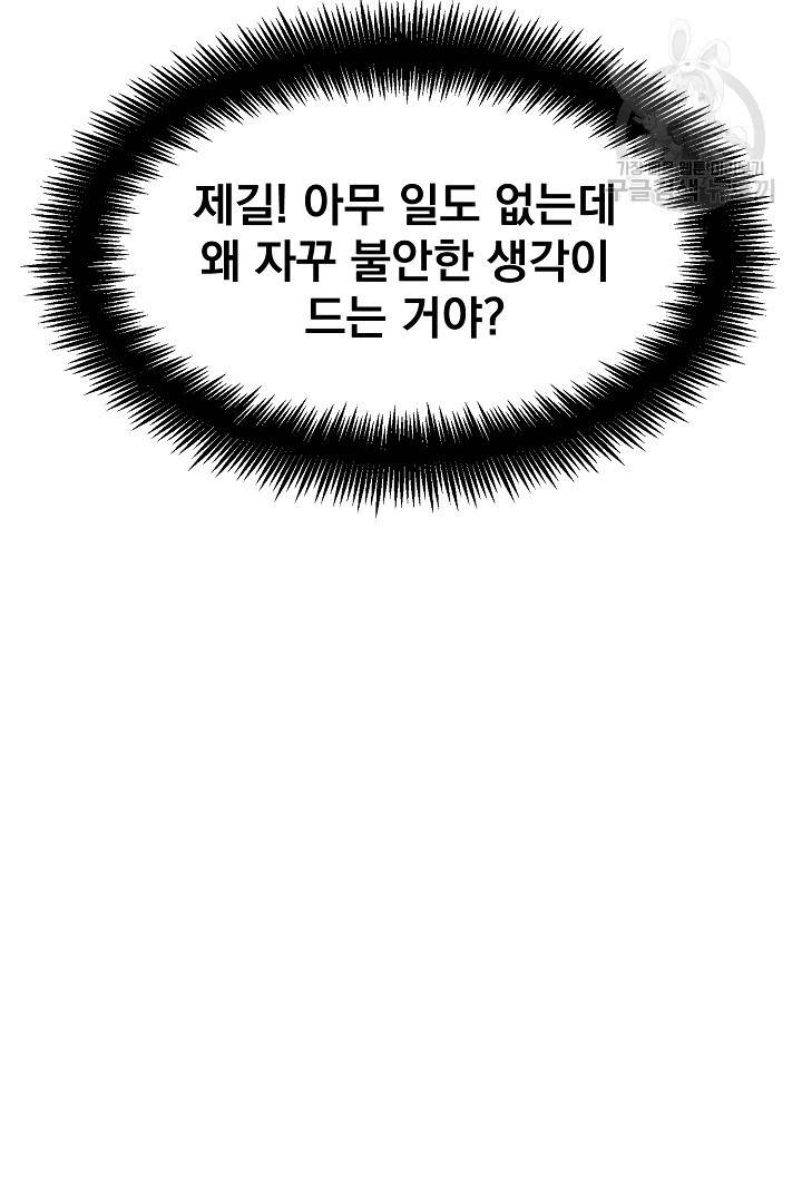 무인이곽 6화 15