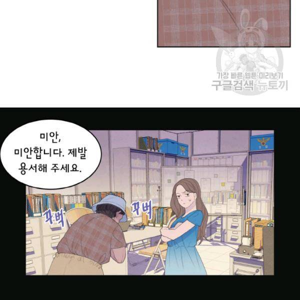 익애 ~봉황애사~ 87화 5