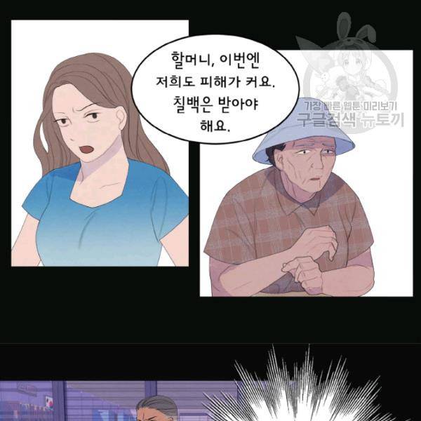익애 ~봉황애사~ 87화 6