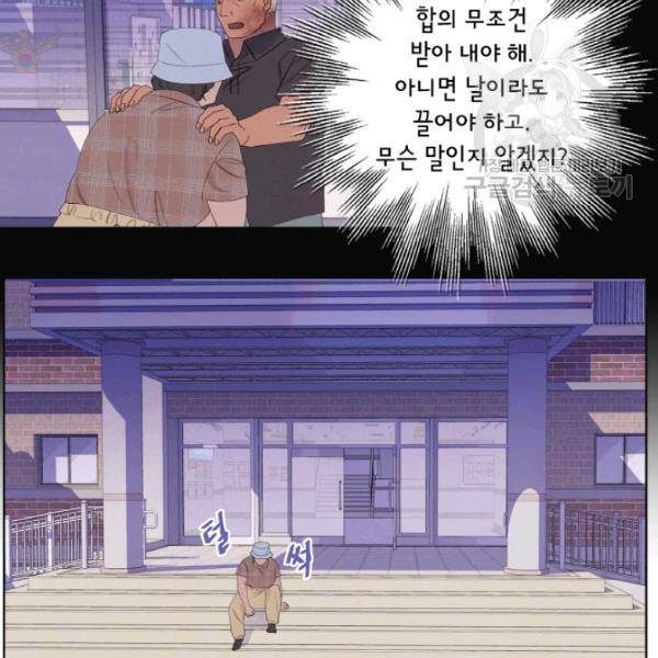 익애 ~봉황애사~ 87화 7