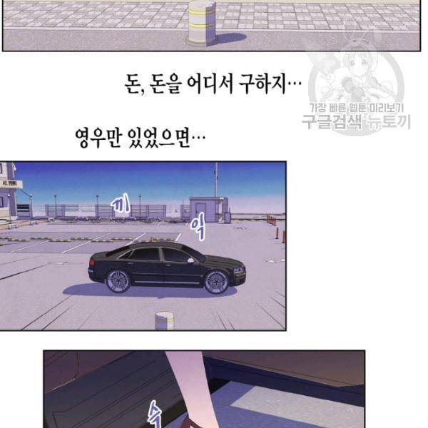익애 ~봉황애사~ 87화 8