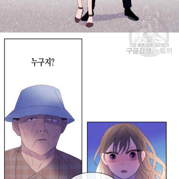 익애 ~봉황애사~ 87화 11
