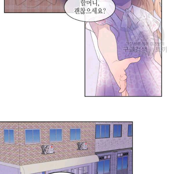 익애 ~봉황애사~ 87화 12
