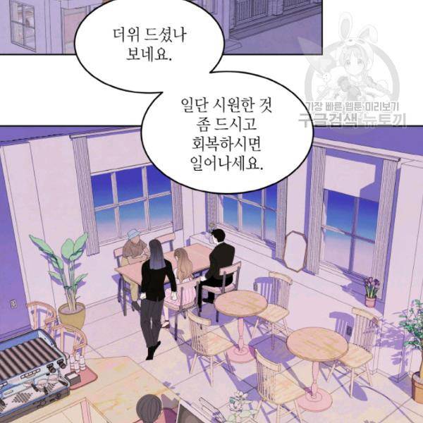 익애 ~봉황애사~ 87화 13