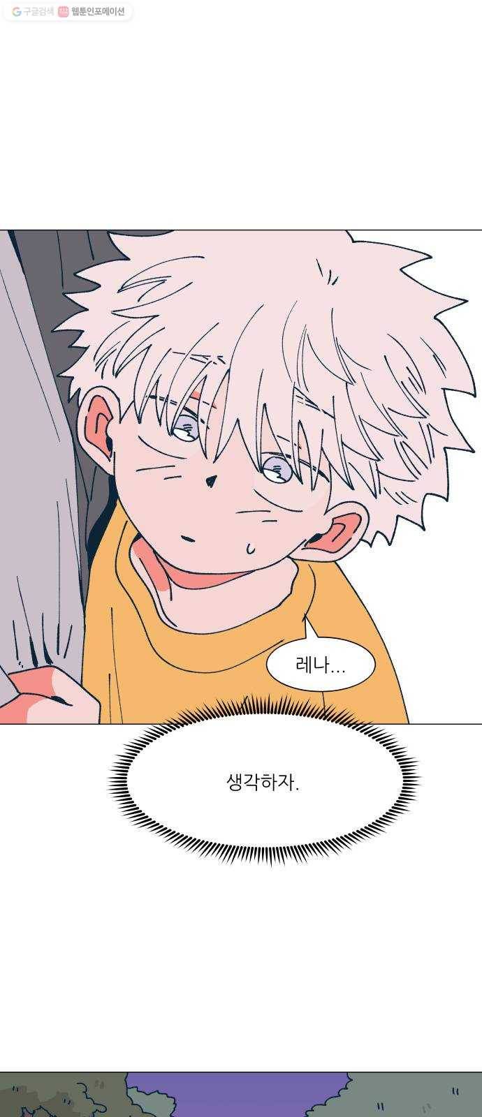 숲속의 담 66화 1