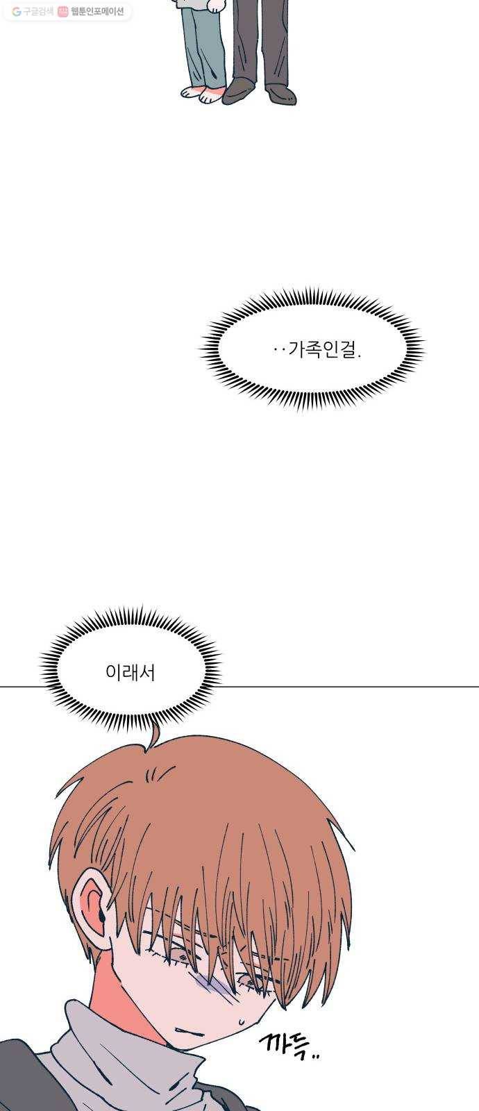숲속의 담 66화 5